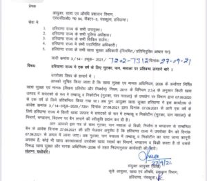 govt of haryana extended ban on tabooca and gutka