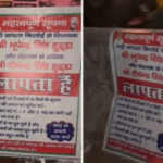 hooda missing