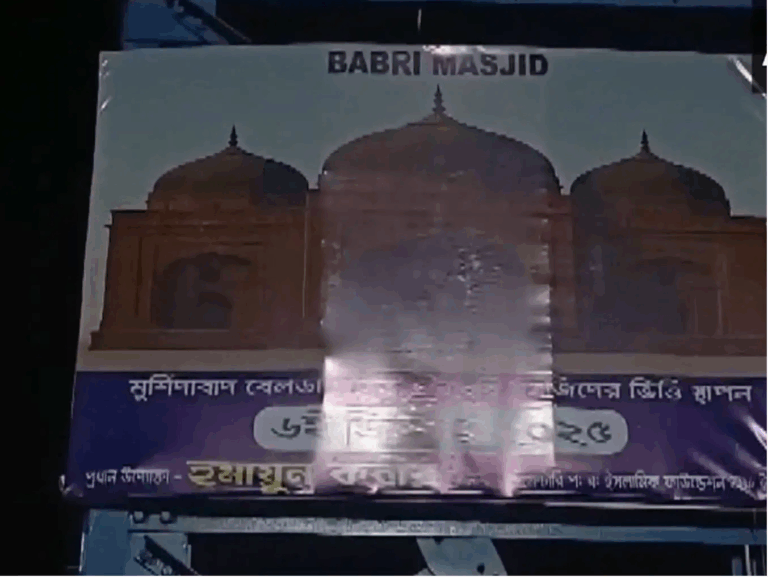 babri masjid
