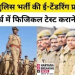 हरियाणा में स्कूलों के लिए स्पोर्टस डाटा पोर्टल लॉन्च (1)