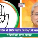 हरियाणा कांग्रेस में 180 ब्लॉक अध्यक्षों के नाम पर रार (3)