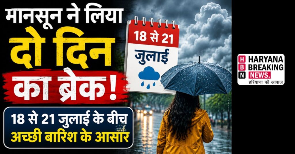 12 july 2