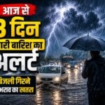 20 july 2