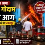 26 july 5