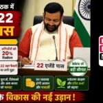 29 july 6