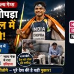 30 july 25